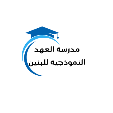 شعار مدرسة البيان